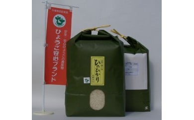 G-29 たつの　ふるさと米（ヒノヒカリ・10kg） 143312 - 兵庫県たつの市