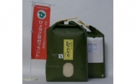 G-29 たつの　ふるさと米（ヒノヒカリ・10kg）