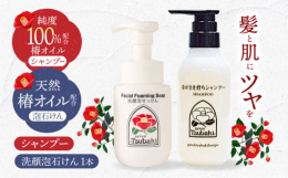 椿油は、髪・肌・全身に使える多機能オイルです。肌の保湿成分に近いオレイン酸がたっぷりの椿オイルを使って、肌に優しいシャンプーと石鹸を作りました。シャンプーはリンスのいらないノンシリコンです。オレンジオ