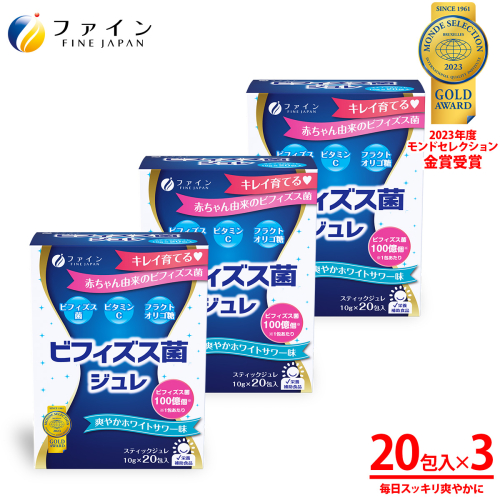 G-64　[ファイン]ビフィズス菌ジュレ ３個セット 143389 - 兵庫県たつの市