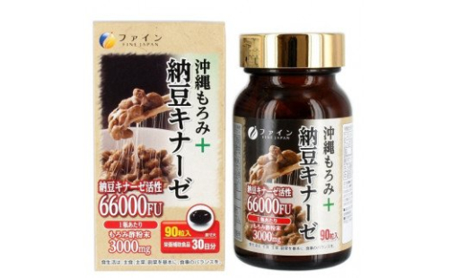 J-63　[ファイン]沖縄もろみ＋納豆キナーゼ ２個セット 143392 - 兵庫県たつの市