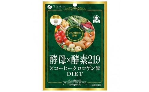 Ｇ-70　[ファイン]酵母×酵素２１９×コーヒークロロゲン酸 ３個セット 143395 - 兵庫県たつの市