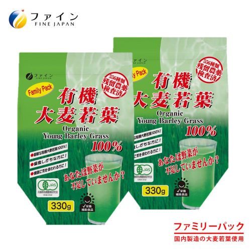 G-71[ファイン]大麦若葉１００％ファミリーパック ２個セット 143396 - 兵庫県たつの市