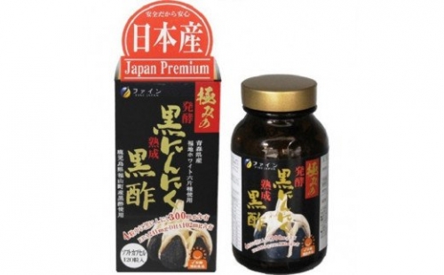 J-15　[ファイン]極みの発酵黒にんにく黒酢 ２個セット 143483 - 兵庫県たつの市