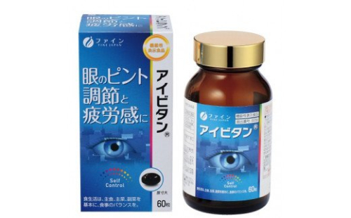 J-18　[ファイン]機能性表示食品アイビタン ２個セット 143486 - 兵庫県たつの市