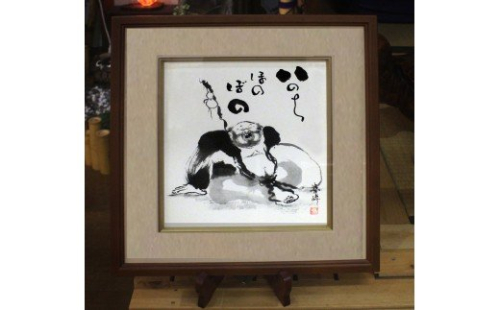 F-18 座笑布袋圖(堂野夢酔／複製色紙額) 143502 - 兵庫県たつの市