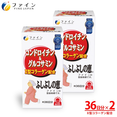 F-30　[ファイン]ふしぶしの恵 ２個セット 143515 - 兵庫県たつの市