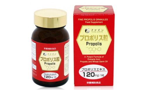 E-23　[ファイン]プロポリス ２個セット 143619 - 兵庫県たつの市