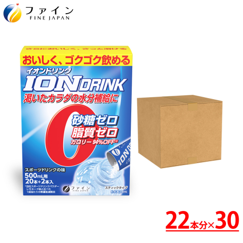 S-9　[ファイン]イオンドリンク　30個セット 143621 - 兵庫県たつの市