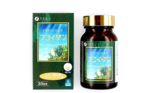 E-26　[ファイン]フコイダン　２個セット 143663 - 兵庫県たつの市
