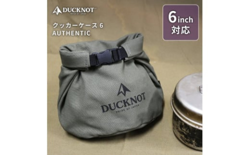 クッカーケース 6インチ AUTHENTIC アウトドア キャンプ用品 収納袋 クッカー コッヘル 調理器具 鍋 フライパン 持ち運び ソロキャン おしゃれ おすすめ 人気 6inch DUCKNOT ダックノット 帆布 八号帆布 綿100％ 丸洗い 焚き火 YKK 日本製 丈夫 タフ 収納ケース ギアケース カトラリーケース ソロキャンプ 岐阜市/ランケット [ANDM001] 1436795 - 岐阜県岐阜市