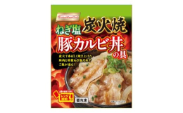 炭火で香ばしく焼き上げた豚肉と特製ねぎ塩だれでご飯が進みます。規格:100g(豚肉50g、野菜20g、タレ30g)JANコード:4975693515246形態:100g/袋×15p×6合/甲調理方法: