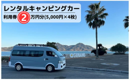 キャンピングカーだから体験できる特別なプライベート空間を満喫しませんか？旅先のお気に入りスポットや絶景も旅の道中も快適なプライベート空間を確保しお楽しみいただくことができるキャンピングカーレンタル利用