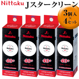 試合球の打球感で常に練習したい方にオススメ。3スタープレミアムクリーンに近い性質の素材を使用した、日本製練習球。 【素材・材質】 プラスチック 【品番】 NB-1760 【カテゴリ】 硬式40ミリ 【