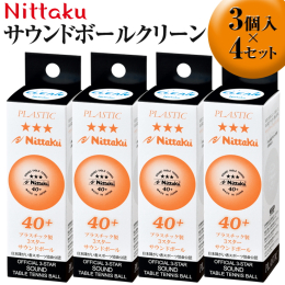 金属球4個入り、転がると音が出ます。専用台上を転がし、ラケット（ラバー無し）で打ち合います。 【素材・材質】 プラスチック・鉄 【品番】 NB-1600 【カテゴリ】 硬式40ミリ 【分類】 公認球 