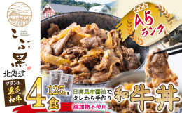 競走馬のふるさと「北海道新ひだか町」 新ひだか町三石の海から緑濃い山奥へ。 深い緑と澄んだ空気の流れる自社牧場で丁寧に一貫生産されるのが黒毛和牛【こぶ黒】 【こぶ黒】は、全国で唯一まつもと牧場だけで生