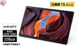 配送不可：離島さまざまなシーンで活躍する大型タブレットで、日常をアップデートいつでもどこでも「推し」（趣味）は大画面で移動中の暇つぶしに映画鑑賞、仕事のお供にも 【迫力の大画面"画面サイズ1