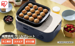 配送不可：離島煙を気にせずにおうちで焼肉が楽しめる！減煙焼肉カセットコンロです ◆減煙おうちでも焼肉を楽しみたいあなたに減煙設計だから、煙を気にせず焼肉が楽しめる ◆約2時間連続燃焼可能 ※長時間ボン
