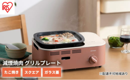 配送不可：離島煙を気にせずにおうちで焼肉が楽しめる！減煙焼肉カセットコンロです ◆減煙おうちでも焼肉を楽しみたいあなたに減煙設計だから、煙を気にせず焼肉が楽しめる ◆約2時間連続燃焼可能 ※長時間ボン