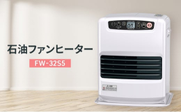 【商品の特徴】ダイニチの石油ファンヒーターは着火スピードが早く、ニオイが少ないので快適です。新潟県新潟市で生産しており、本体は3年保証です。Sタイプ：回転式の給油汚れんキャップ付きスタンダードモデル。