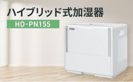 【商品の特徴】ダイニチのハイブリッド式加湿器は静音設計。新潟県新潟市で生産しており、本体は3年保証です。HDパワフルモデル：広いスペースもこの一台でたっぷりうるおい。（1）パワフルな加湿量＆ダブルタン