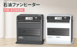 【商品の特徴】ダイニチの石油ファンヒーターは着火スピードが早く、ニオイが少ないので快適です。新潟県新潟市で生産しており、本体は3年保証です。SGXタイプ：3枚の動くフラップでお部屋全体を快適に暖める。