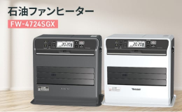 【商品の特徴】ダイニチの石油ファンヒーターは着火スピードが早く、ニオイが少ないので快適です。新潟県新潟市で生産しており、本体は3年保証です。SGXタイプ：3枚の動くフラップでお部屋全体を快適に暖める。