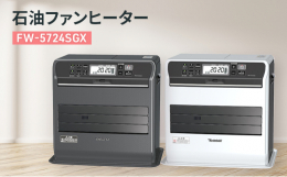 【商品の特徴】ダイニチの石油ファンヒーターは着火スピードが早く、ニオイが少ないので快適です。新潟県新潟市で生産しており、本体は3年保証です。SGXタイプ：3枚の動くフラップでお部屋全体を快適に暖める。