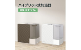 【商品の特徴】ダイニチのハイブリッド式加湿器は静音設計。新潟県新潟市で生産しており、本体は3年保証です。RXTタイプ：取替えトレイカバー搭載で、お手入れ簡単。お部屋を選ばないデザインモデル。（1）お手
