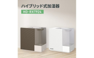 ハイブリッド式加湿器　HD-RXT924 新潟市 家電 ダイニチ工業(T)ショコラブラウン