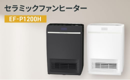 【商品の特徴】メイン暖房からスポット暖房まで。さまざまなシーンで足元から素早く暖める。（1）日本製の品質⇒電気暖房機市場は海外生産の商品が大半を占めるなか、ダイニチは製品の開発・設計〜生産組立まですべ