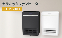 【商品の特徴】メイン暖房からスポット暖房まで。さまざまなシーンで足元から素早く暖める。（1）日本製の品質⇒電気暖房機市場は海外生産の商品が大半を占めるなか、ダイニチは製品の開発・設計〜生産組立まですべ