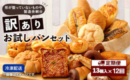 形が整っていないものや製造余剰分を含む、お店で人気の手作りパンを箱いっぱいたっぷり詰め合わせたセットです。その時の商品の状況で内容と個数が変わります。■産地熊本県産■保存方法冷凍庫で保存してください■