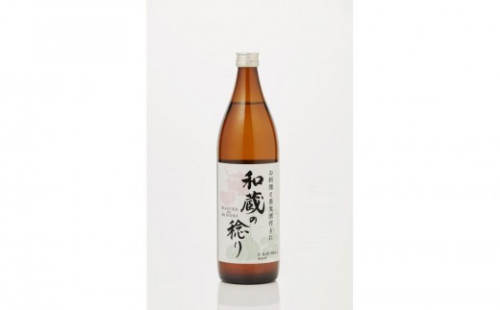 純米料理酒 和蔵の稔り 900ml × 2本セット 仁井田本家 純米酒 自然米全量使用 果実酒作りにも 1441460 - 神奈川県川崎市