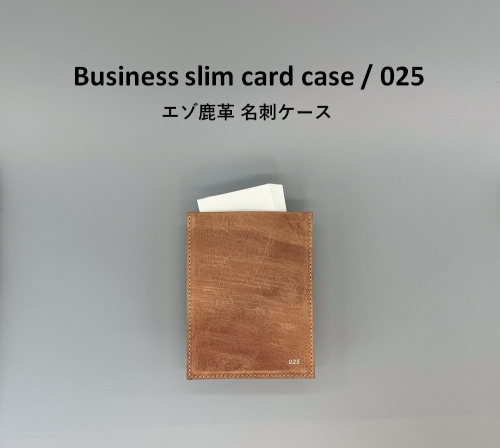 Business slim card case / 025　エゾ鹿革 名刺ケース 希少 1441512 - 北海道池田町