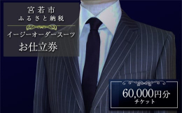 メーンズパルはオリジナルオーダースーツ提供しています！！厳選されたハイクオリティー素材を豊富にラインナップ！！全国のザザホラヤ系列店で採寸を行い、メーンズパルで製作を行います。完成した商品を採寸を行っ