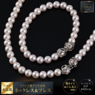 Ｔ−０５０．60cm真円系アコヤ真珠ネックレス＆ブレス