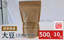 煮豆や豆腐、あぶらげなど豆の品質にこだわる方への「大豆」の返礼品です。親子3代で米作りに取り組み、お米も手作りの干し柿も人気の岐阜・垂井町「T rice store」。2024年から大豆を新規追加。品