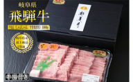 A5等級飛騨牛ももスライス1000g（牛脂付き）[No.949]  ／ 牛肉 ブランド 高品質 やわらか 岐阜県 特産品