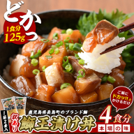 ぶりの王様「 鰤王 」 漬け鰤王（ぶりおう）2袋 4食分 ご飯のお供 漬け丼 で旨味が抜群に味わえる 長島町 特産品 ブランド ぶり 鰤 ブリ 切り身 真空 冷凍 刺身 漬け魚 漬け海鮮 漬け切り身 魚 魚介 人気 ランキング 【JFA】jfa-555-2P