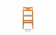 子どものための家具「rabi kids chair」（ダイダイ＆ベビーベルト付き）【10020004】