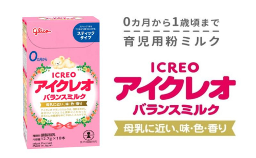 粉ミルク アイクレオ　バランスミルクスティックタイプ10本×12箱 粉 ミルク 赤ちゃん 岐阜県 安八町 1445194 - 岐阜県安八町