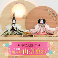 【収納飾りセット“山型重ね”】人形作り40年 “平安天鳳”作 京都西陣織 みやび 薄花桜 手作り ひな祭り 木製 今どき かわいい おしゃれ モダン　H067-144