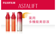 富士フイルム 《多機能美容液》アスタリフト ザ セラム マルチチューン 40ml(本品×1 レフィル×2)【 化粧品 コスメ スキンケア 神奈川県 南足柄市 】