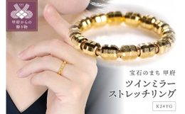 こちらは特殊なチェーンパーツを使用した、ゴムのように伸縮可能なフリーサイズ(8号〜20号対応)のリングです。どの指にでも装着可能、指のむくみ等にも対応でき快適にお付けできるように開発されています。また