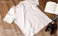 東大阪繊維研究所ペルー超長綿アイレット襟レディースTシャツSBeige