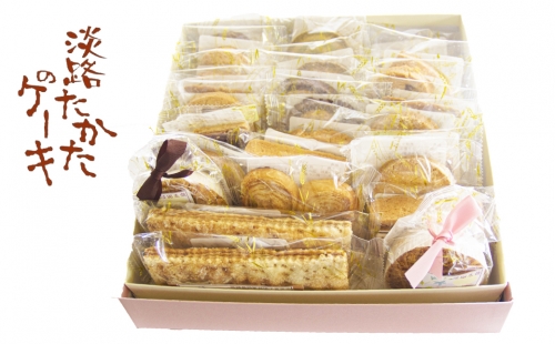 淡路たかたのクッキー詰め合わせ 144726 - 兵庫県淡路市