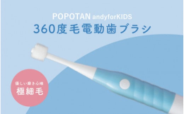 ●ブラシヘッド独自の先端丸加工技術を採用した0.06ｍｍ極細大量毛。しっかり磨けて気持ち良い！●ブラシ毛量なんと約24,000本●歯磨きが楽しくなる！ブラシが360度付いているのでプラスティック部分が