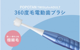 ●ブラシヘッド独自の先端丸加工技術を採用した0.08mm極細大量毛●ブラシ毛量約16,000本●ハンドル360度毛ブラシと同様に方向を気にしないツイスト形状 しっかりフィット 持ちやすい！●振動パター
