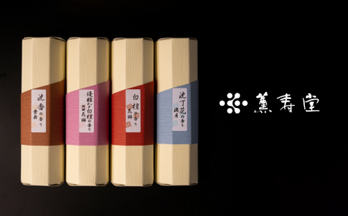 薫寿堂　新しいカタチのアソートなお線香　　[線香 お供え お香 人気 インセンス アロマ 墓参り 仏具] 144756 - 兵庫県淡路市